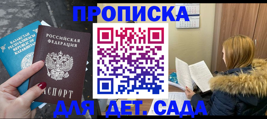 временная регистрация поиск в Перми