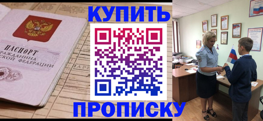 временная регистрация собственник в Перми