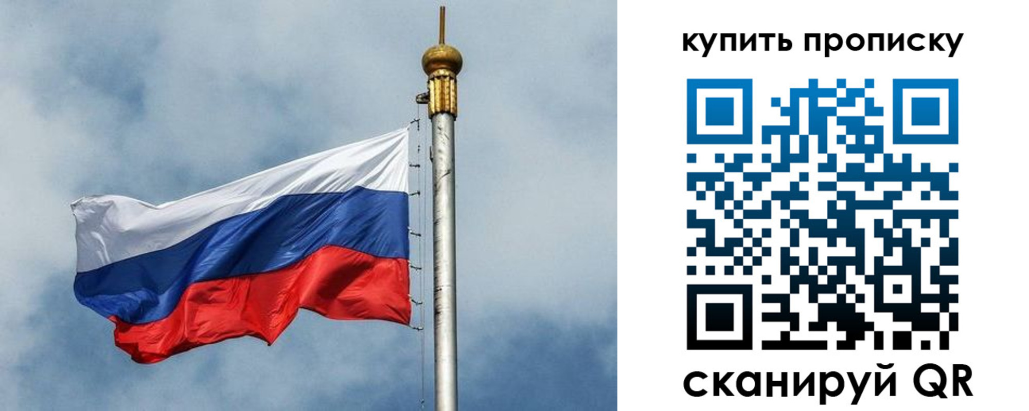купить прописку в Перми