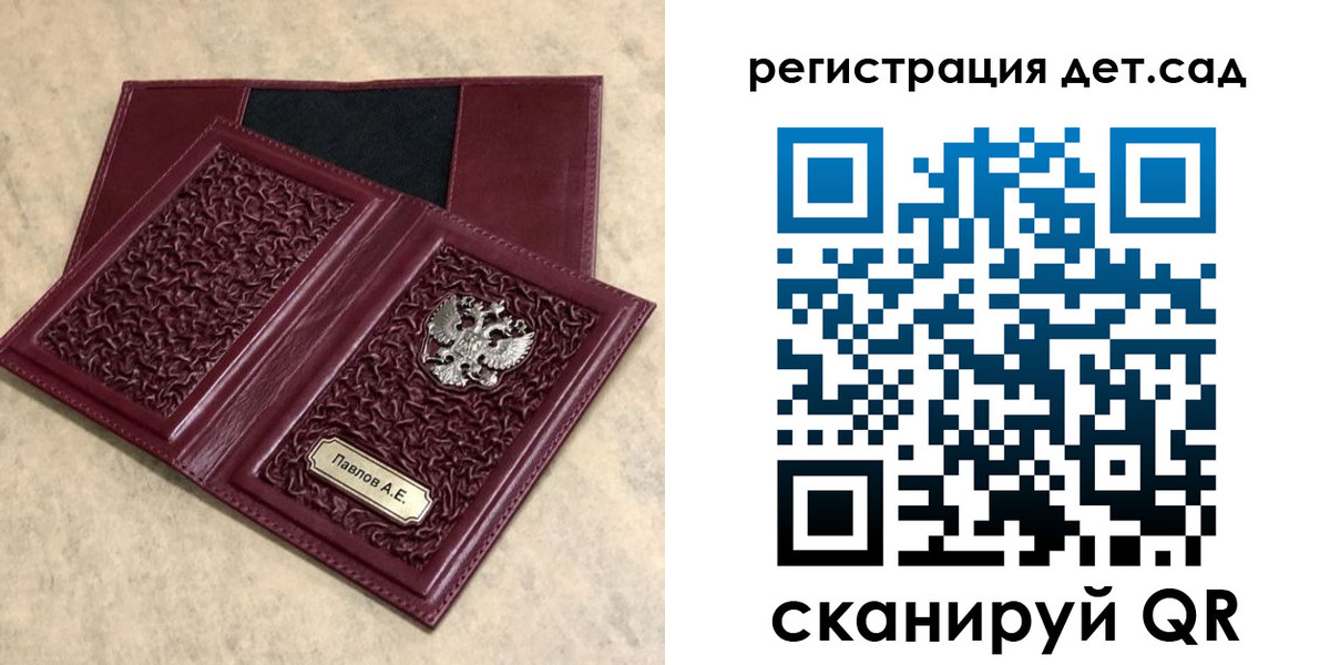 прописка в Перми