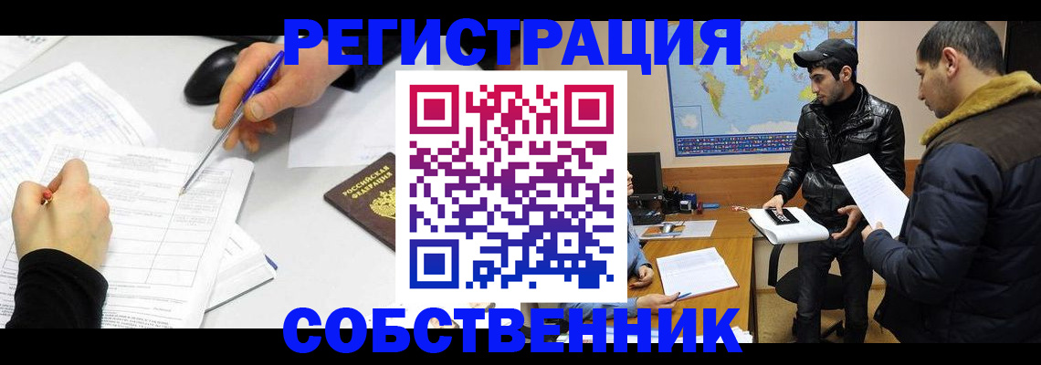 временная регистрация для всех в Перми