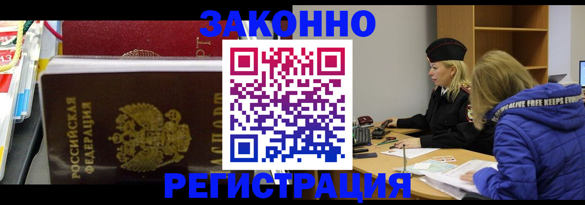 прописка поиск в Перми