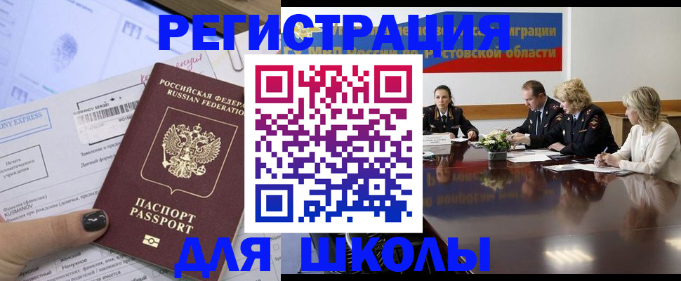 временная регистрация купить в Перми
