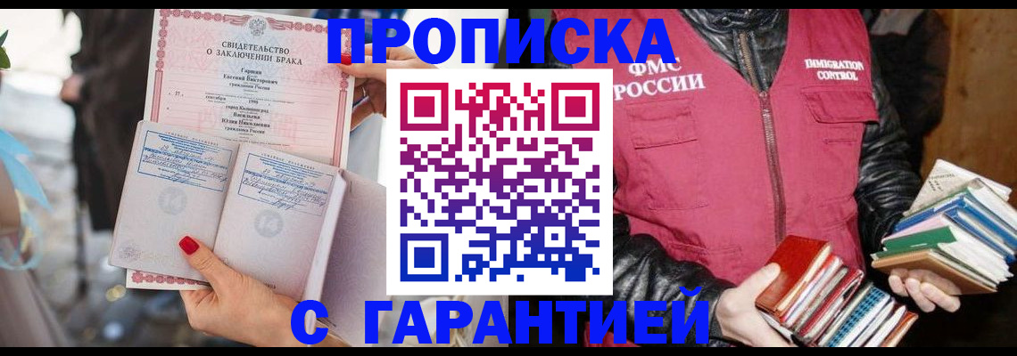временная регистрация поиск в Перми