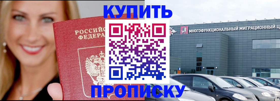 прописка поиск в Перми